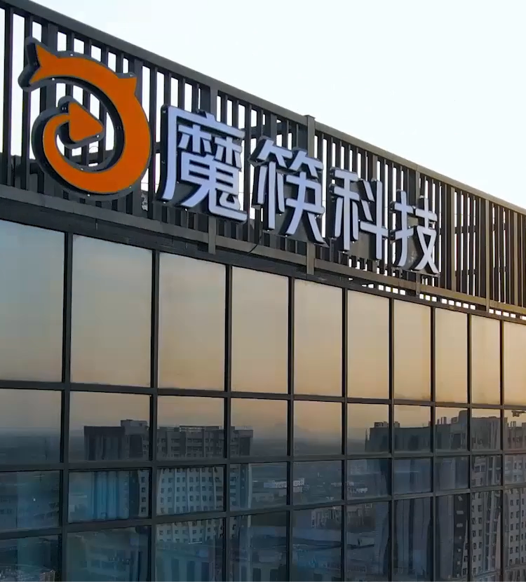 杭州魔筷科技有限公司 office